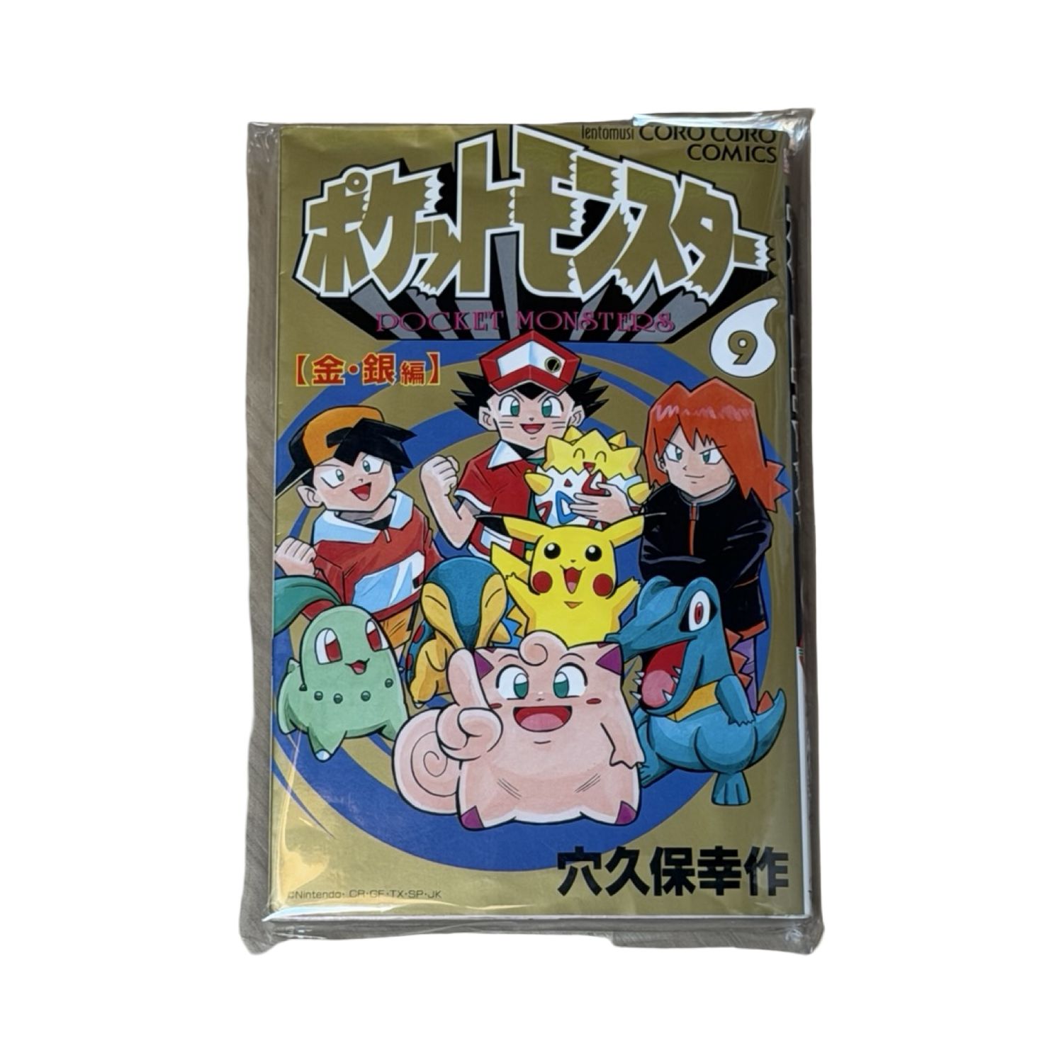 Pokémon (Pocket Monsters) Band 9 – Japanischer Vintage Manga (Gold &amp; Silver)
