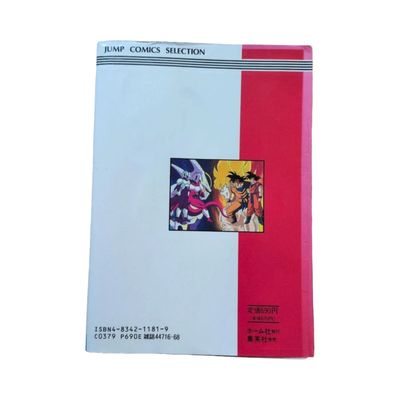 Dragon Ball Z Anime Comic 1992 1st Edition Japanese Manga Vintage Akira Toriyama