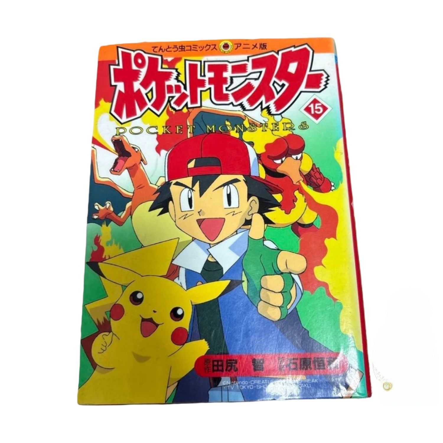 Pokemon Film Comic Vol.15 1999 1st Edition Vintage Japanese Manga Pikachu Pocket