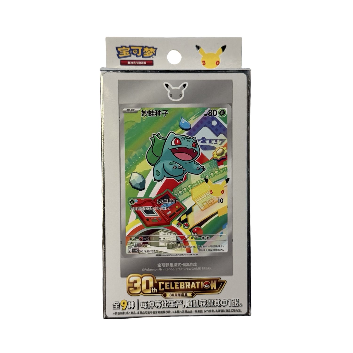 Pokémon 30th Anniversary – First Partner Card Set Vol. 1 (CHN)