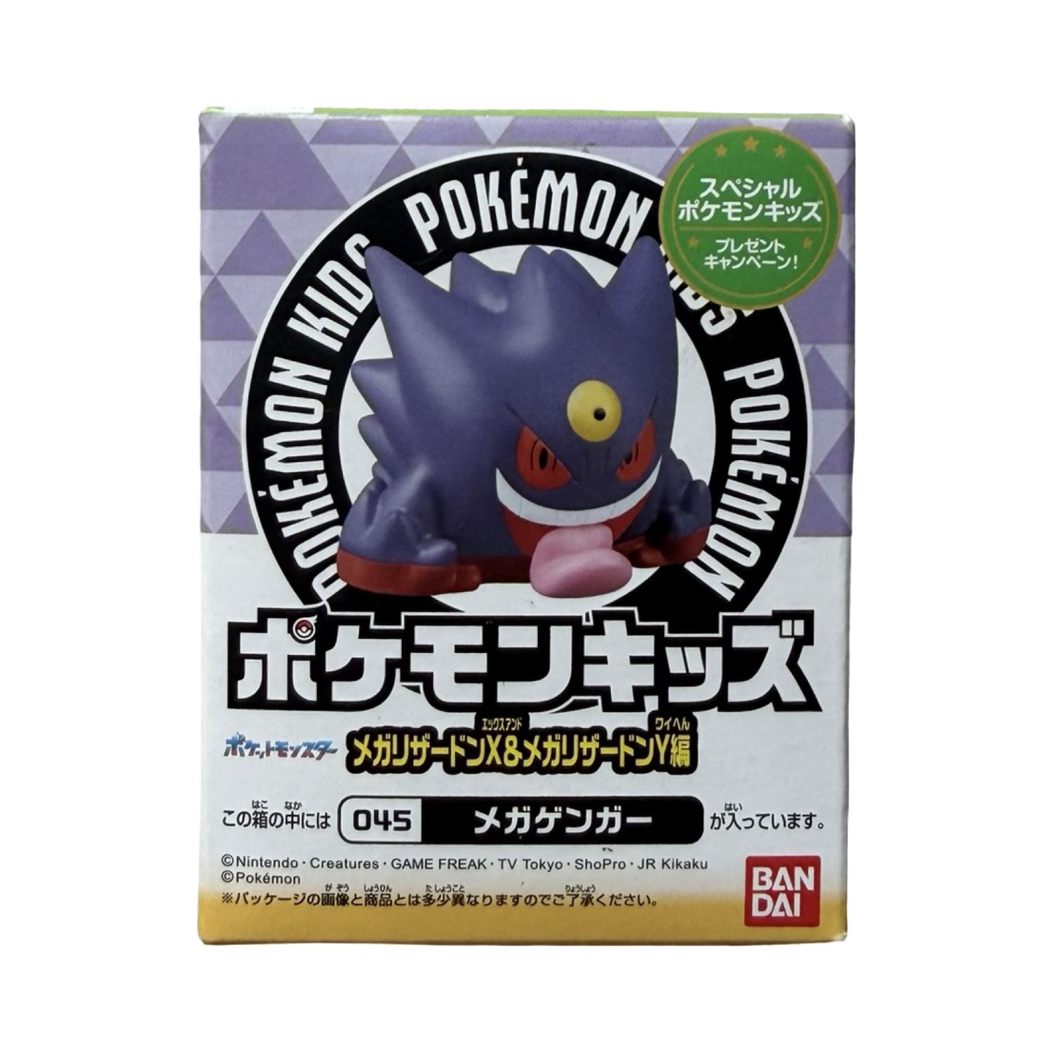 BANDAI CANDY Pokémon Kids "Mega Charizard X &amp; Mega Charizard Y Edition" - Gengar
