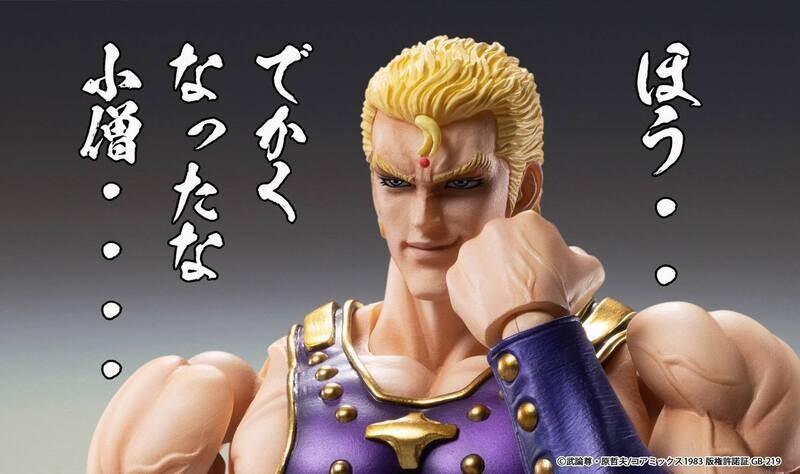 FIGURINE THOUZER - S.A.S CHOZOKADO - FIST OF THE NORTH STAR