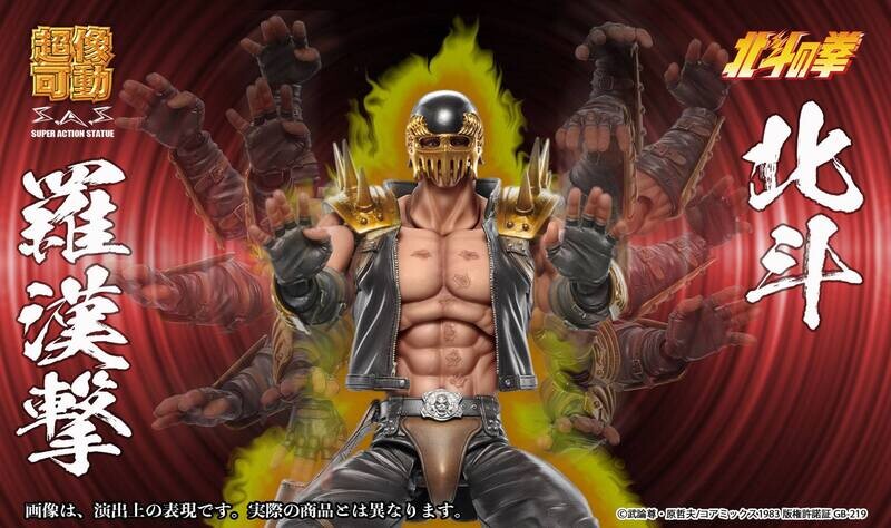 FIGURINE JAGI- S.A.S CHOZOKADO - FIST OF THE NORTH STAR