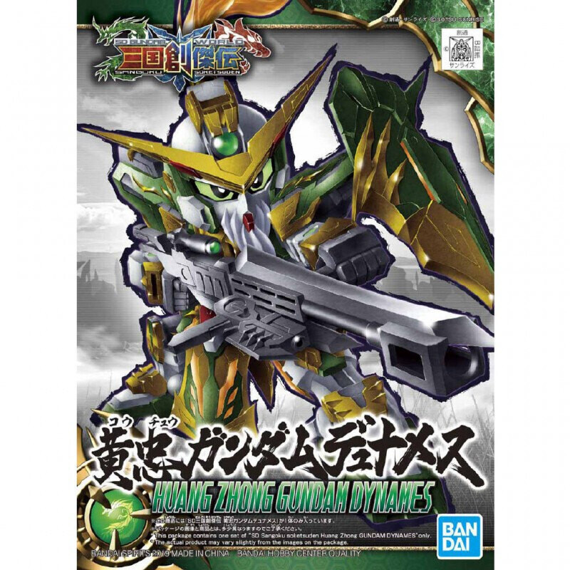 GUNDAM GUNPLA SD SANGOKU SOKETSUDEN 13 HUANG ZHONG DYNAMES