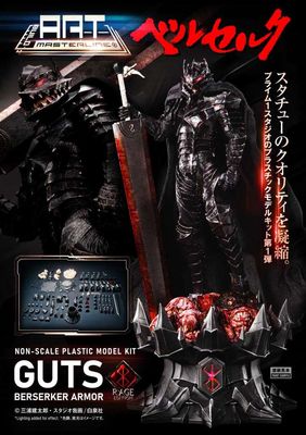 Berserk - Build Art Masterline Guts Berserker Armor Rage Plastic Model Kit