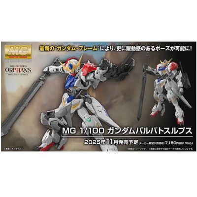 Gundam - Gunpla Mg 1/100 Gundam Barbatos Lupus - Bandai Gundam - Gunpla Mg 1/100 Gundam Barbatos Lupus - Bandai