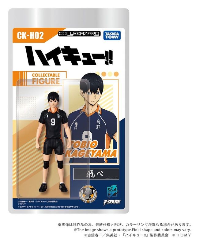 Haikyu!! - Figurine Collekazaro CK-H02 Tobio Kageyama 11 cm - Takara Tomy