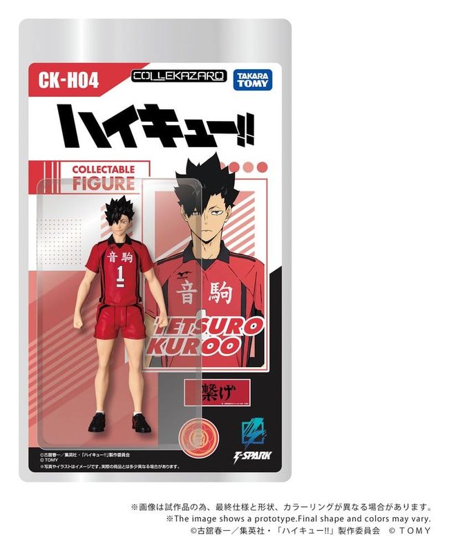 Haikyu!! - Figurine Collekazaro CK-H04 Tetsuro Kuroo 11 cm - Takara Tomy