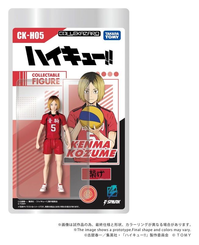 Haikyu!! - Figurine Collekazaro CK-H05 Kenma Kozume 10 cm - Takara Tomy