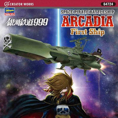 Albator - Model Kit Vaisseau Arcadia Edition Limitée 1/1500 - Hasegawa Albator - Model Kit Vaisseau Arcadia Edition Limitée 1/1500 - Hasegawa