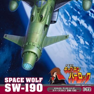 Albator - Model Kit Appareil Space Wolf-190 1/72 - Hasegawa