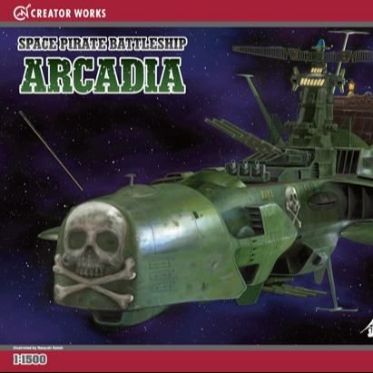 Albator - Model Kit Vaisseau Arcadia 1/1500 - Hasegawa