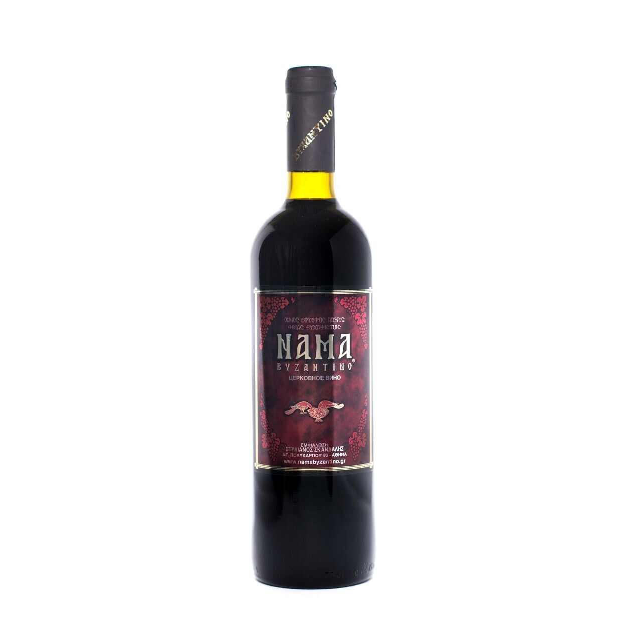 Nama Byzantino