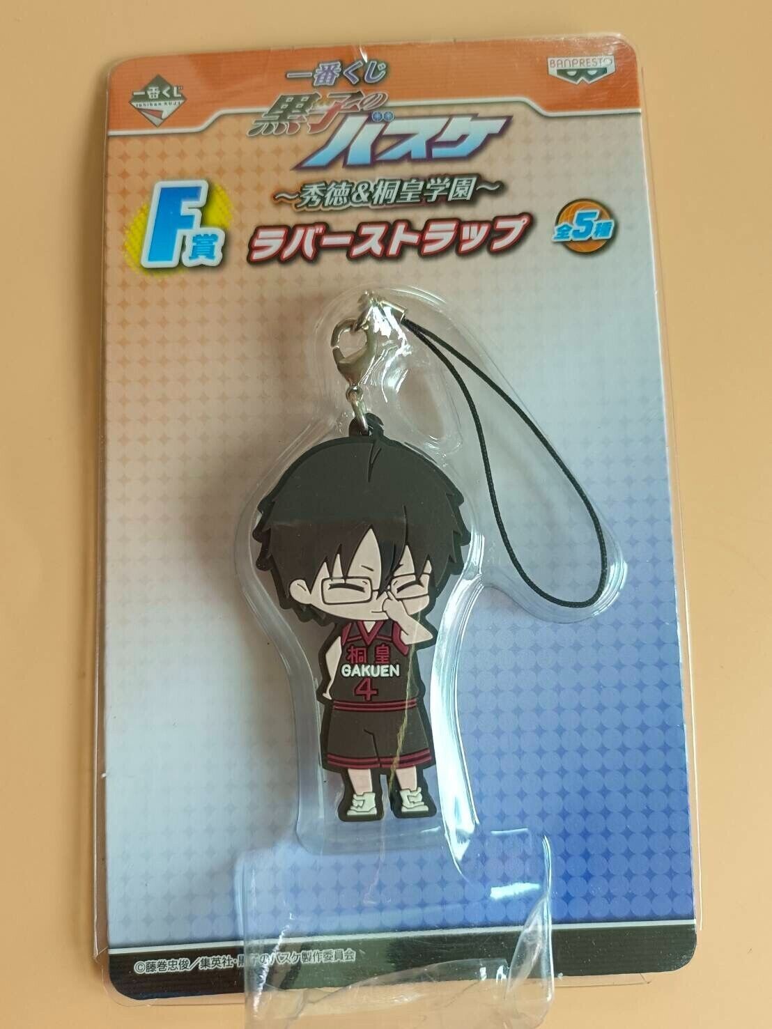 Shoichi Imayoshi Rubber Strap &quot;Ichiban Kuji Kuroko&#39;s Basketball Shiny Color