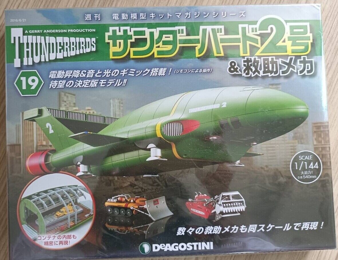 Issue #19 Thunderbirds TB-2 1/144 Scale Model Kit: DeAgostini Japan Sealed