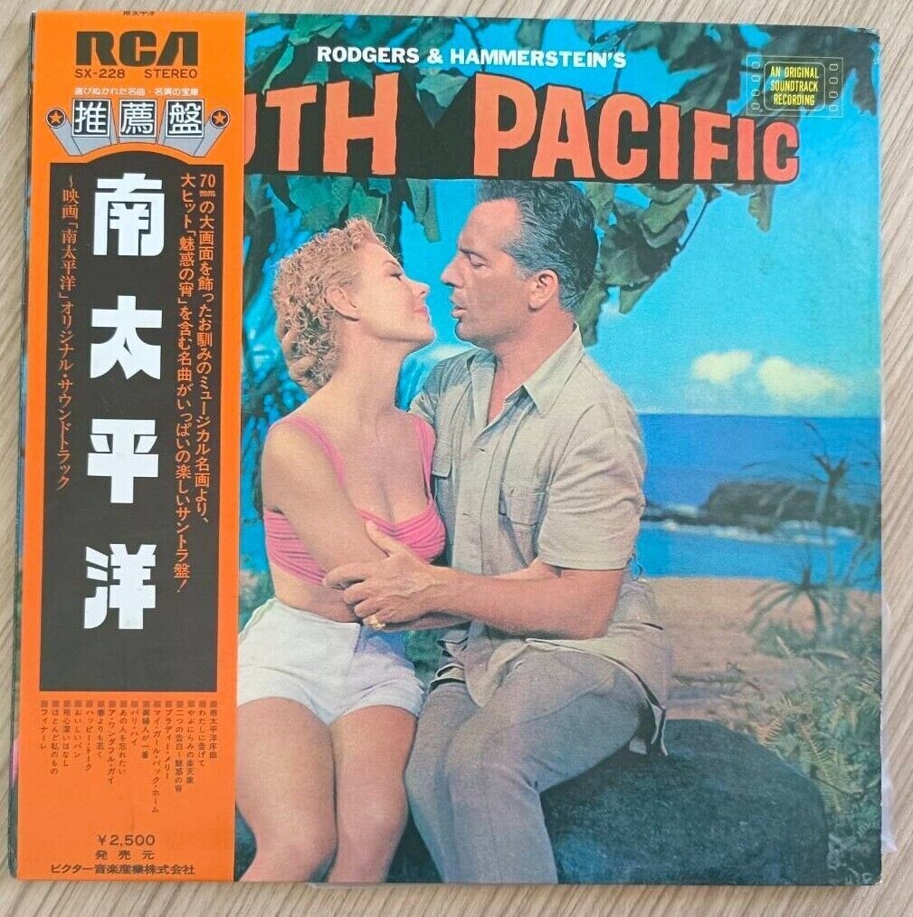 RARE RCA Japan SOUTH PACIFIC Rodgers &amp; Hammerstein&#39;s Original Soundtrack LP