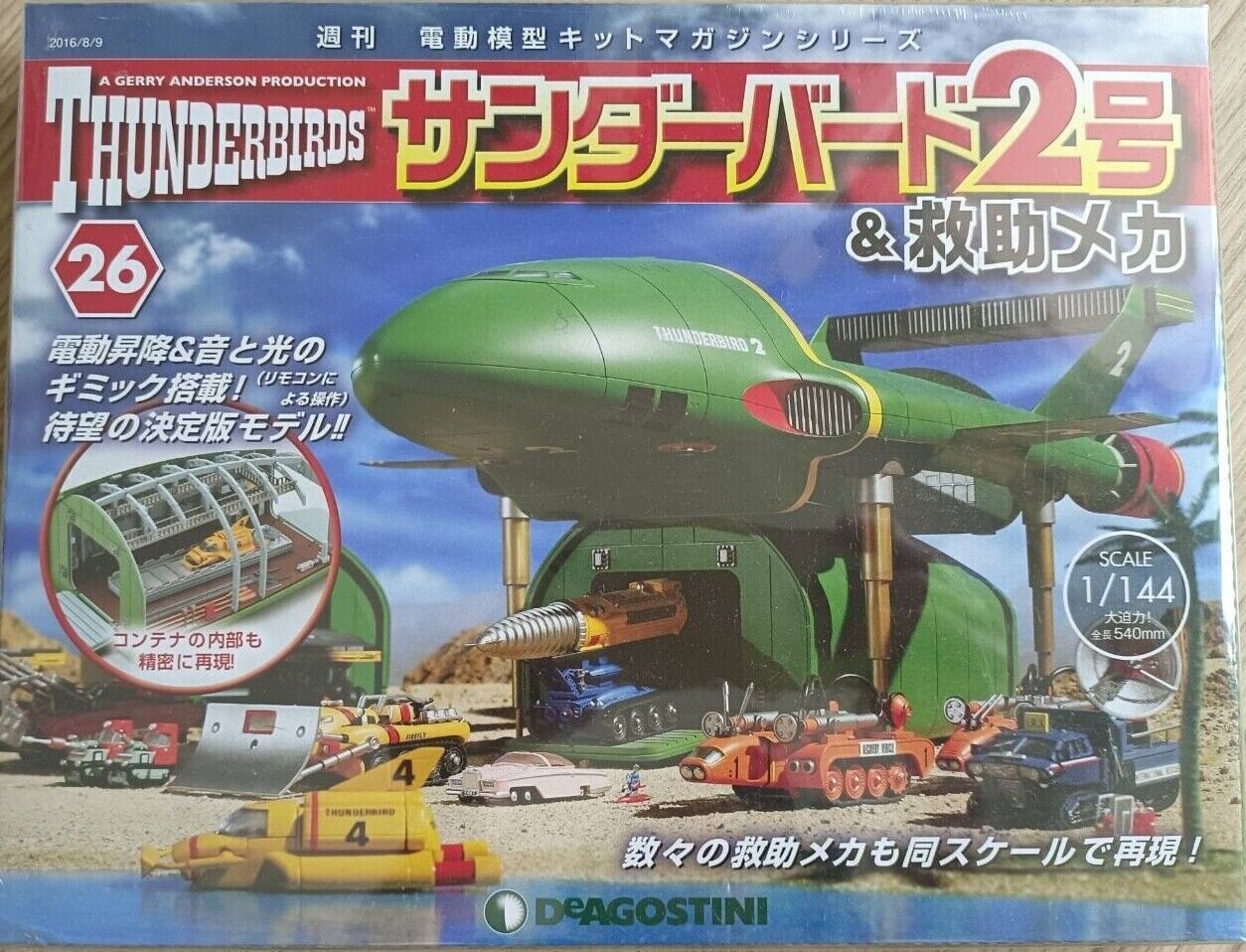 Issue #26 Thunderbirds TB-2 1/144 Scale Model Kit: DeAgostini Japan Sealed