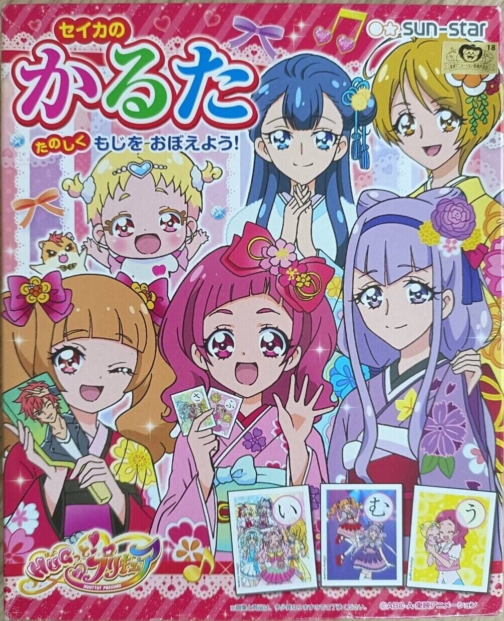 Sun-Star Stationery Karuta Tropical ~ Ju! Pretty Cure Card Game