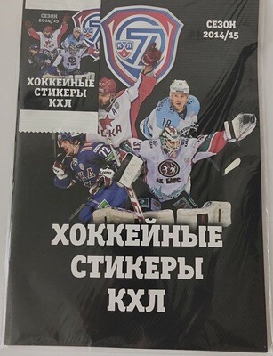 Альбом для наклеек коллекции ''КХЛ 2014/15'' + 1 упаковка 5 наклеек Альбом для наклеек коллекции ''КХЛ 2014/15'' + 1 упаковка 5 наклеек