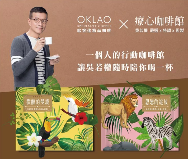療心咖啡館 - 掛耳套裝(20入)