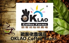 歐客佬農場豆系列 OKLAO Coffee Farms Series