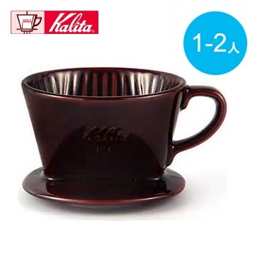Kalita 101 傳統陶製三孔濾杯 (咖啡色 - 1-2杯用)