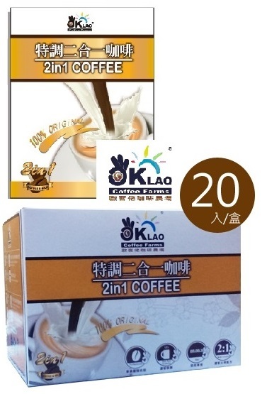 OKLAO 特調二合一咖啡 (20包/盒) 2 in 1 Coffee