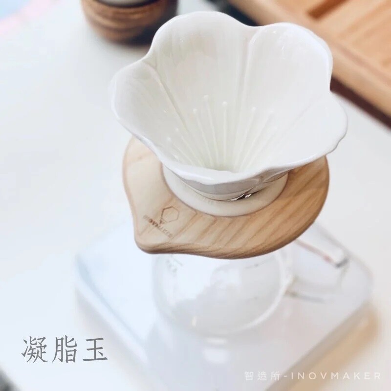 智造所 Inovmaker H.U.A 杜鵑濾杯 HUA-AZ-W(凝脂玉)