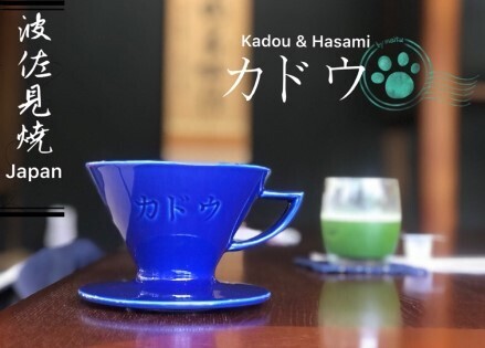 星芒 Kadou M1 Dripper 藍色