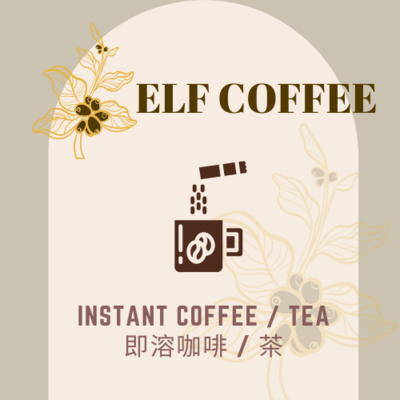 Instant Coffee/Milk Tea 即溶咖啡/奶茶