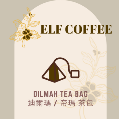 迪爾瑪 / 帝瑪 Dilmah 茶包及茶具