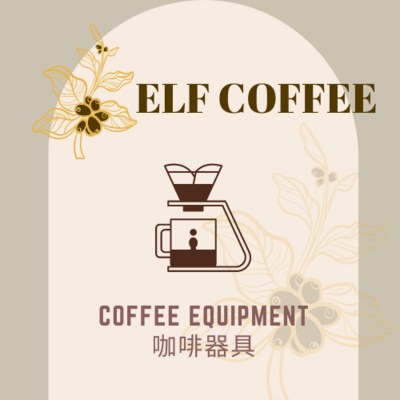 Coffee Equipment咖啡器具