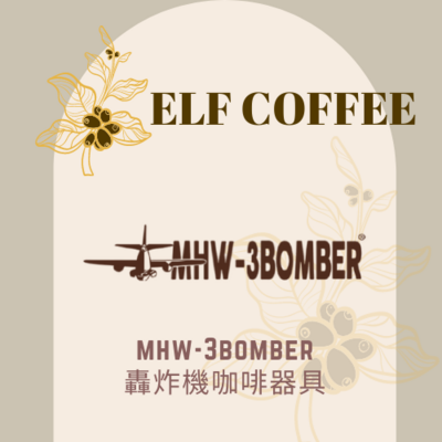 MHW-3BOMBER 轟炸機