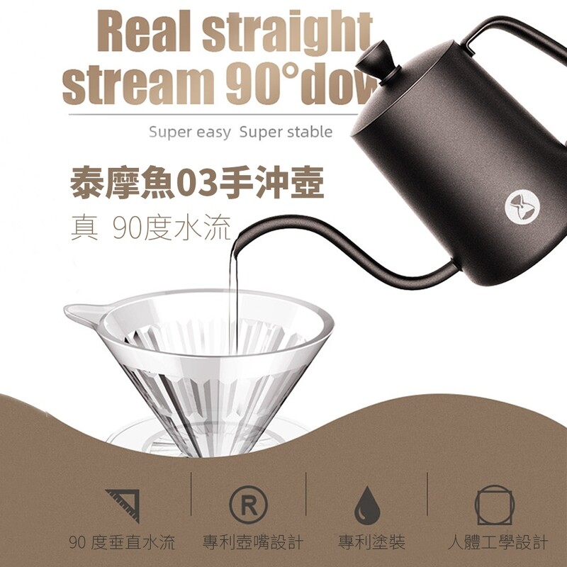 TIMEMORE 泰摩 魚三壺 咖啡手沖壺 細口壺 - 黑(300ml/600ml)