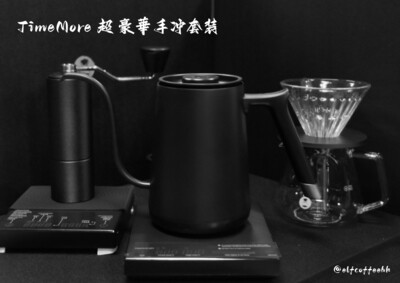 Timemore C3S進階版手沖套裝
