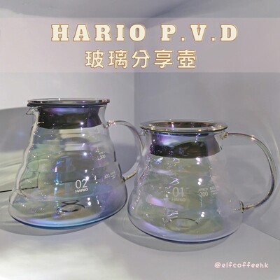 Hario 極光分享壺 XGS-INT-01/XGS-INT-02