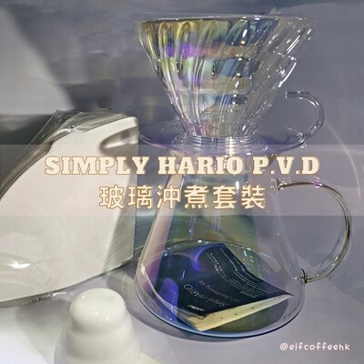 Simply HARIO V60 - 02 PVD極光沖煮套裝