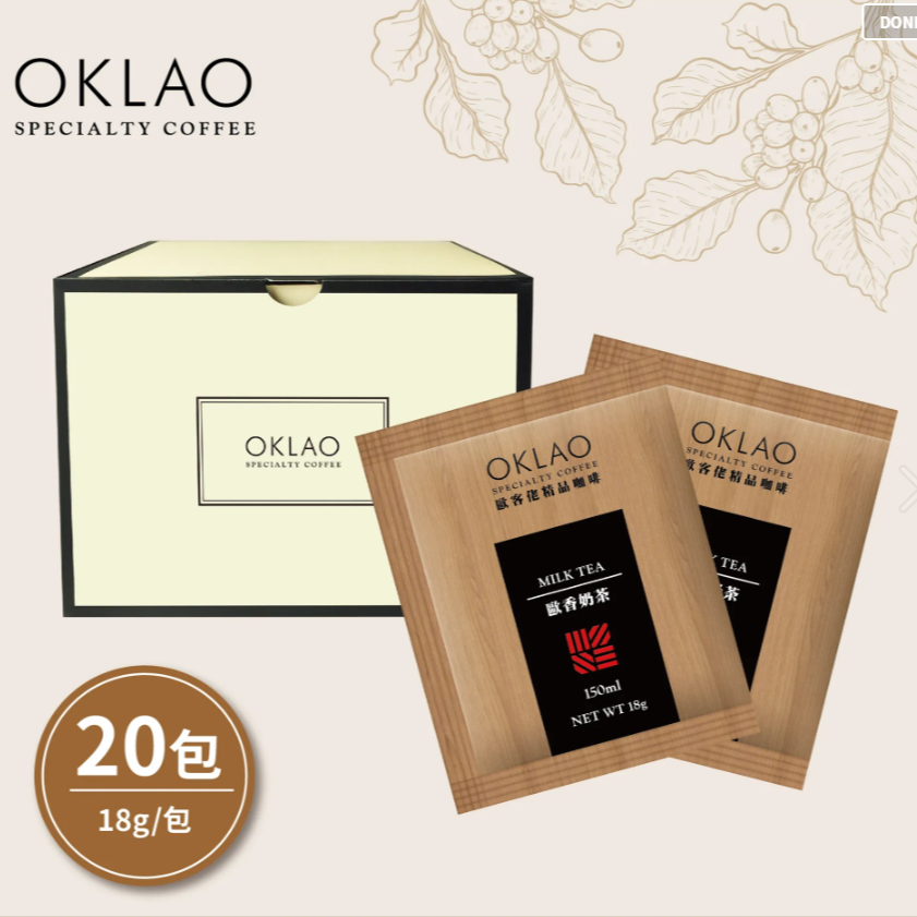 OKLAO 歐香即溶奶茶 (20包/盒) Instant Milk Tea