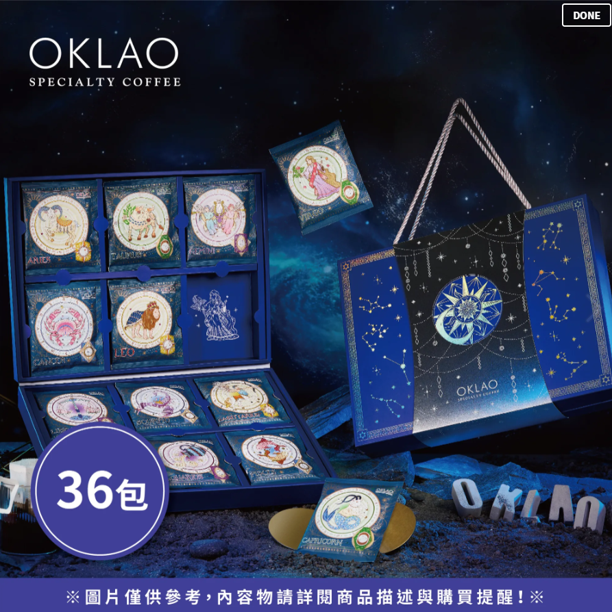 【歐客佬12星座系列】精品掛耳禮盒(36包/盒)