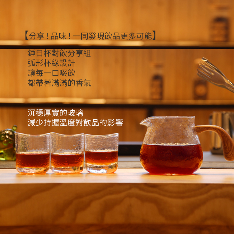 TIMEMORE泰摩 錘目紋玻璃咖啡分享壺 有柄套裝