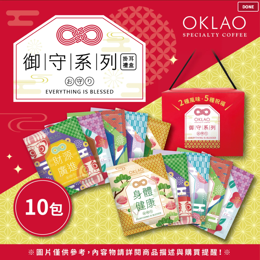 歐客佬御守系列掛耳禮盒(10包/盒)