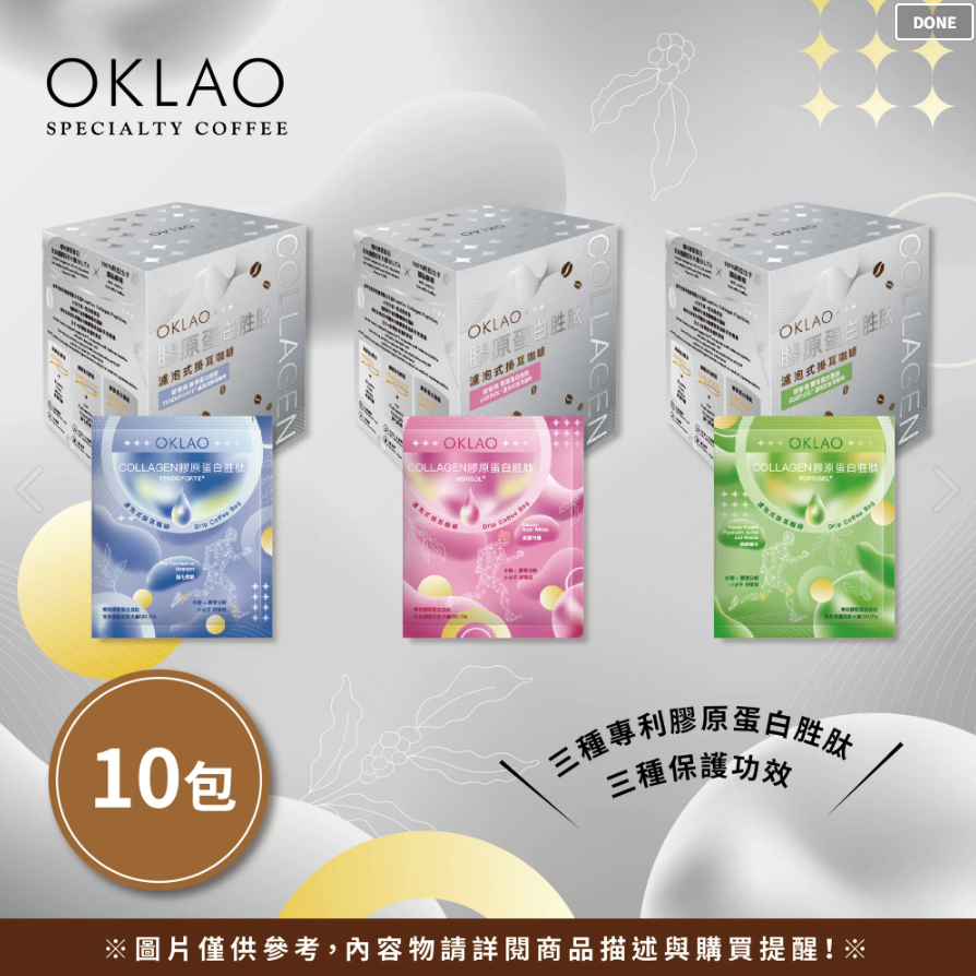 歐客佬【COLLAGEN膠原蛋白胜肽 】精品掛耳禮盒(10包/盒)