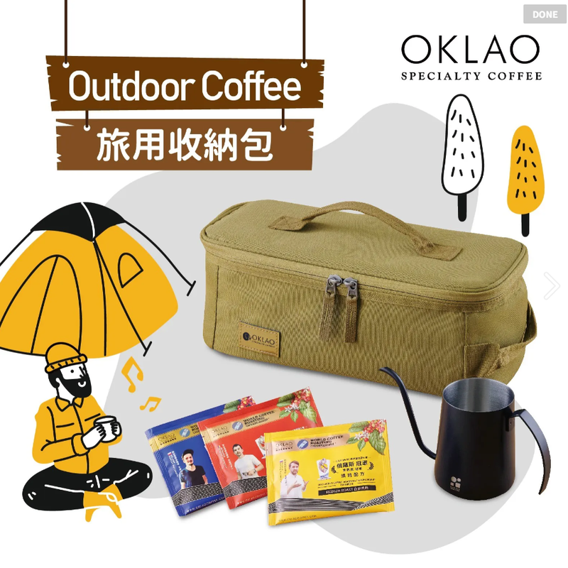 【旅用收納包】精品掛耳 (15包)+手沖壺套組