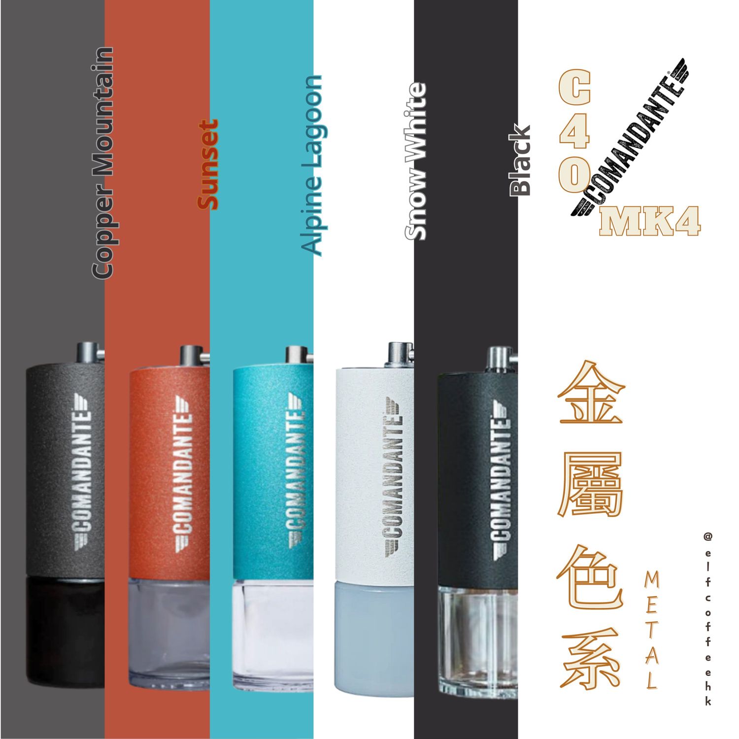 Comandante C40 MK4 (金屬色系列)