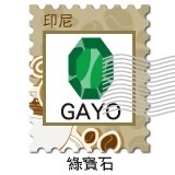 掛耳 印尼 綠寶石 (曼特寧) Indonesia GAYO Mendheling