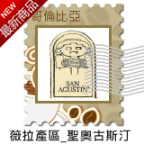 哥倫比亞 薇拉產區 聖奧古斯汀 Colombia Huila San Agustin