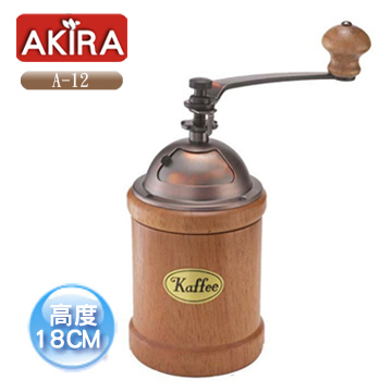 正晃行 AKIRA A-12 手搖磨豆器