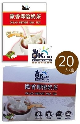 OKLAO 歐香即溶奶茶 (20包/盒) Instant Milk Tea