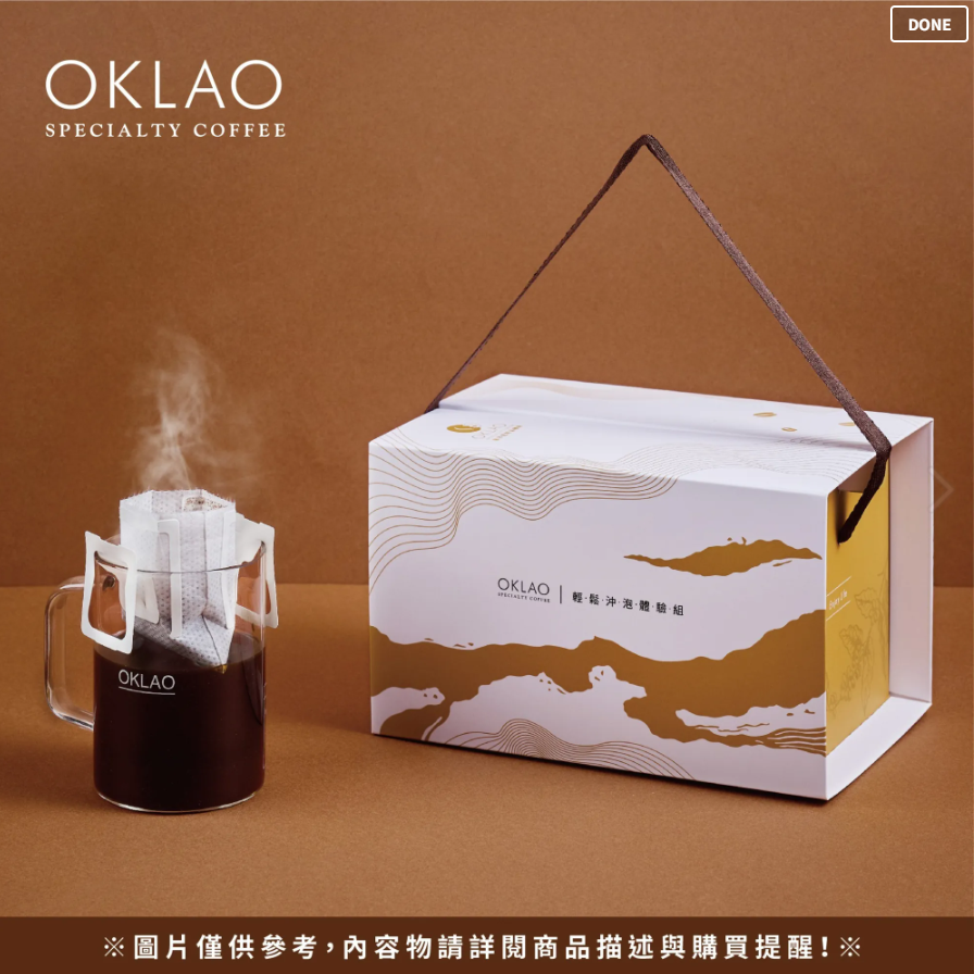 【輕鬆沖泡體驗】精品掛耳+掛耳專用杯套組禮盒