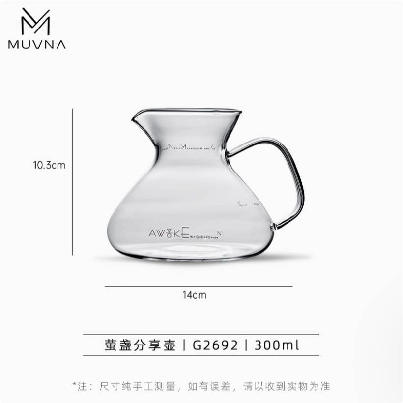 Muvna 慕威納 螢盞玻璃分享壺 300ml/450ml - 透明